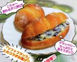 うちの味☆混ぜるだけ簡単♪パン用クリーム作り方35写真