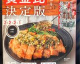 簡単◎黄金比◎きんぴらごぼう作り方7写真