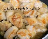 鶏むねのしぎ焼き作り方8写真