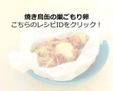 【副菜】きのことほうれん草のコーンバター作り方7写真
