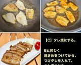 低温調理器 焼豚 チャーシュー タレ作り方17写真