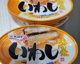 イワシ缶と梅干し種のケチャップ煮作り方1写真