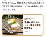 夏!暑い日デザートに☆簡単蜂蜜牛乳寒天★作り方10写真
