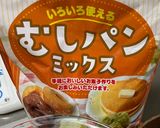 むしパンミックス✨定番のレーズン蒸しパン作り方2写真