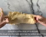 バターシュガーブレッド作り方6写真