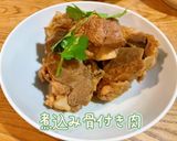 煮込み骨付き肉作り方4写真
