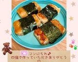やきもち♡作り方27写真