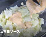 ラカントSで糖質オフ！コチュマヨキャベツ作り方6写真