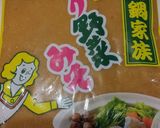 とり野菜みそでしじみ汁作り方2写真
