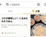 コクが美味しい！くるみだれそうめん作り方5写真