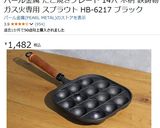 ✨シンプルたこ焼き✨作り方1写真