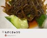もずくきゅうり作り方9写真