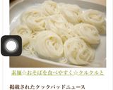 素麺☆おそばを食べやすく☆クルクルと作り方9写真