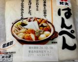 はんぺんでかさ増しパプリカのふんわり♡肉詰め♪作り方2写真