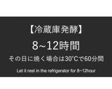 朝起きて20分で！もちふわフォカッチャ作り方10写真
