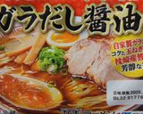 かに玉ラーメン作り方1写真