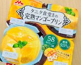 糖質オフ・マンゴーアイスキャンディー作り方1写真