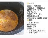 「何かが物足りない」お任せあれ!麻辣湯🔥作り方13写真