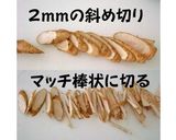 栄養満点!豚肉入りきんぴらごぼう丼作り方1写真