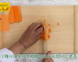 にんじんピラフ作り方2写真