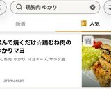揉んで焼くだけ☆鶏むね肉のゆかりマヨ作り方6写真