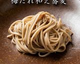 絶品！お刺身・蕎麦や冷しゃぶに＊こく旨万能梅だれ作り方2写真