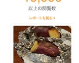 ストーブで焼き芋作り方7写真