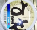 おれの焼肉のたれで鶏ひき肉の甘辛冷奴作り方2写真