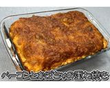 ベーコンとかぼちゃの重ね焼き★動画あり★作り方16写真