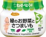 （5ヵ月頃から）みどりのこいのぼりがゆ作り方3写真