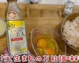 超簡単！ふんわり美人たまご炒飯作り方2写真