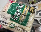 焼きあなごのきしめん作り方4写真