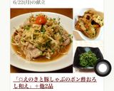 ☼えのきと豚しゃぶのポン酢おろし和え作り方6写真