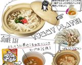 2024冬の鍋レシピ／番外編作り方1写真