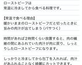 低温調理器 本格簡単♪ ローストビーフ作り方6写真