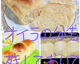 うちの味☆リッチなパン生地♪魅惑の味♪作り方87写真