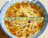 豚ハツのもやし炒め 美味しすぎてヤバイ作り方14写真