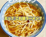 豚ハツのもやし炒め 美味しすぎてヤバイ作り方14写真
