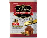 グリル野菜カレー作り方1写真