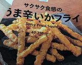 旨辛イカフライdeゴーヤつゆマヨ和え作り方4写真