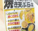 焼き天ぷらの素、イチオシはエノキダケ♪作り方1写真