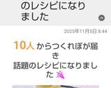 かんたん酢&マヨかけるだけヘルシーサラダ作り方12写真