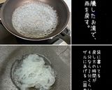 揚げ茄子と春雨の炒め物作り方4写真
