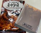 お手軽なすボート作り方5写真