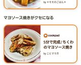 5分で完成♪ちくわのマヨソース焼き作り方4写真