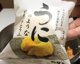 ウニのようなビヨンド豆腐のクリームパスタ作り方8写真