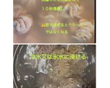 たちかま　白子の蒲鉾作り方1写真