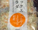 冷凍ハンバーグで包まないロールキャベツ作り方1写真