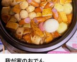 おでんの残りでリメイク作り方3写真