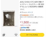 夏に向けて作るインド🇮🇳本場のアイスチャイ作り方2写真
